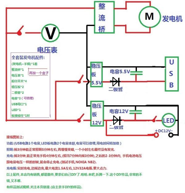 手摇发电原理图及其实际应用解析