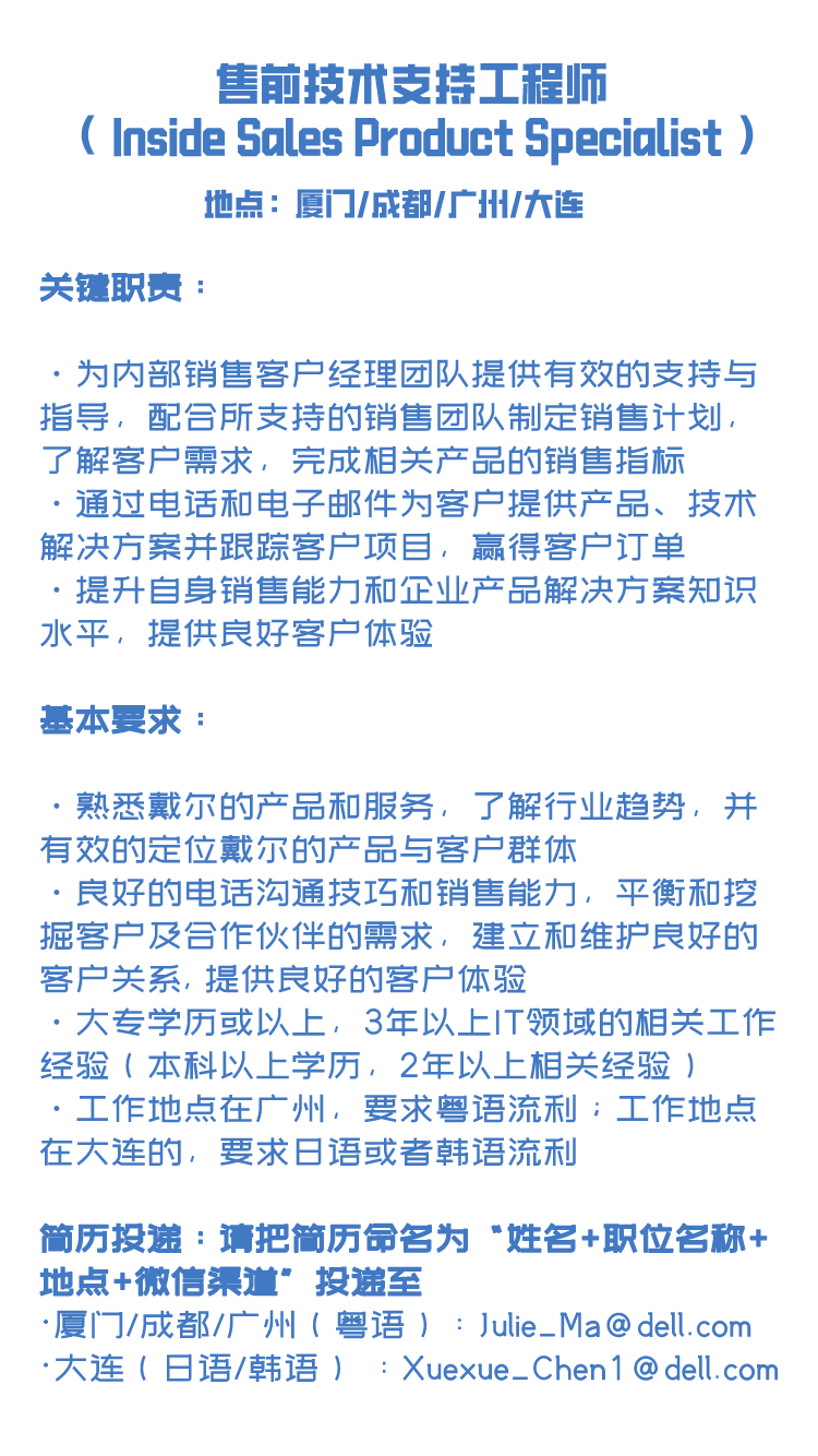 线切割销售招聘启事