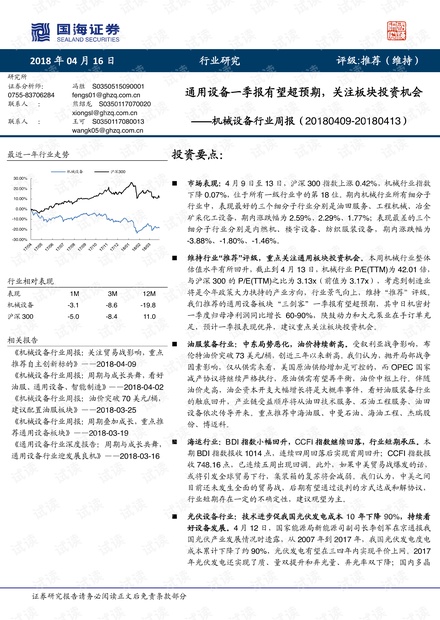 其他通用设备包括的内容