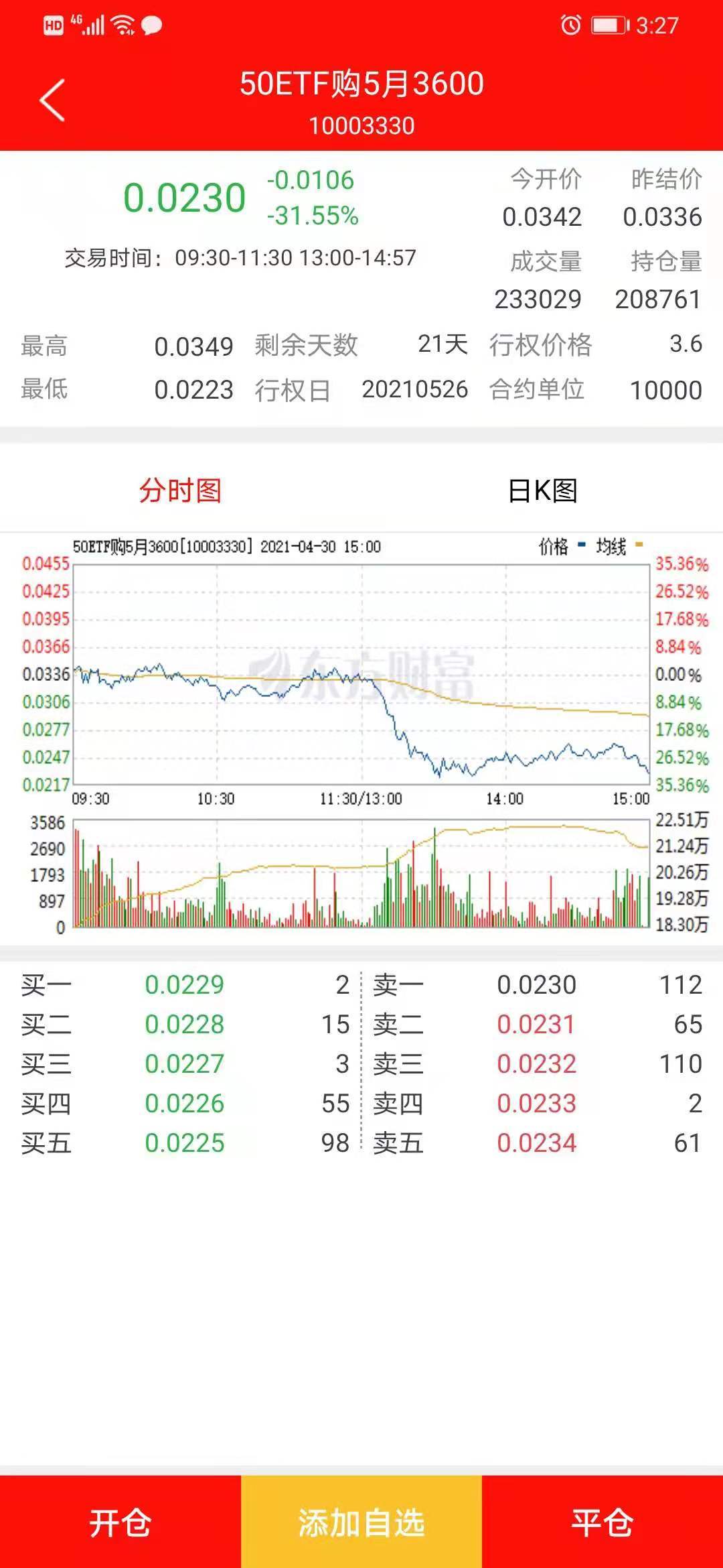 2024年12月12日 第2页