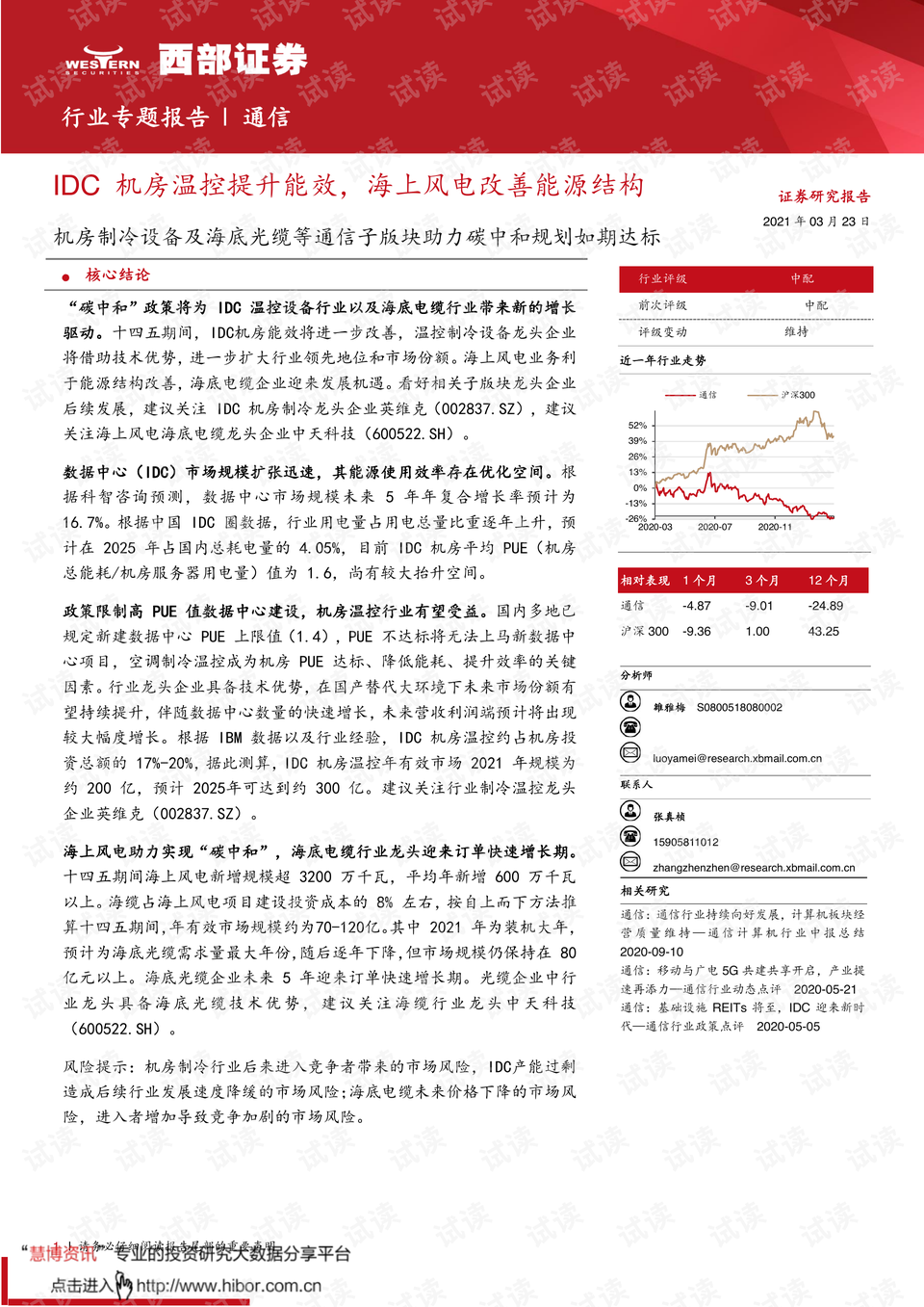 酶制剂与光缆通信工程，二者的区别及其应用